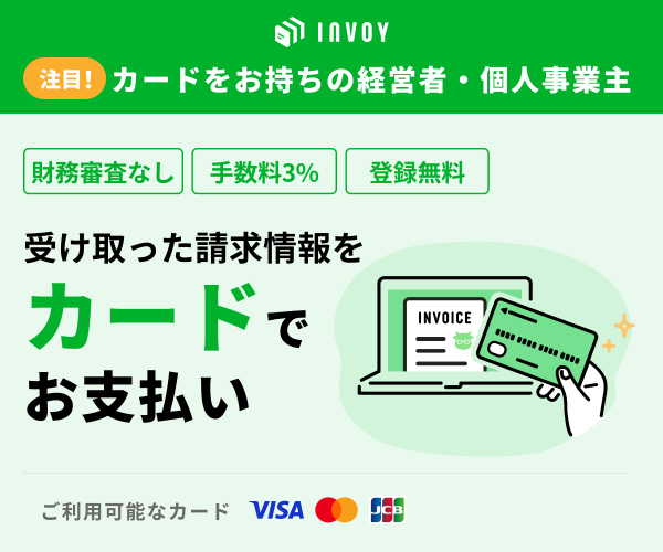INVOY