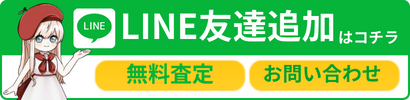 スマホ限定バナーCTA